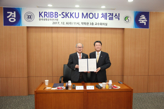 6일 성균관대 자연과학캠퍼스 약학관 교수회의실에서 장규태 생명연 원장(오른쪽)과 정규상 성균관대 총장이 연구협력을 위한 협약을 체결하고 기념촬영을 하고 있다.  생명연 제공